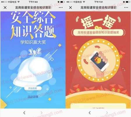 微信89科技知识答题助手（科技知识问答题库）-图3