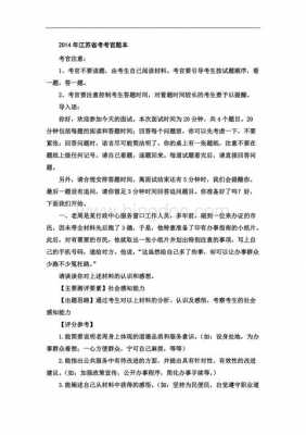 公务员面试科技知识题目（公务员面试知识积累）-图3