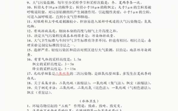 模拟环境的科技知识点总结（典型模拟环境）-图2