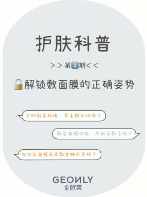 面膜背后的科技知识有哪些（面膜科普）-图2