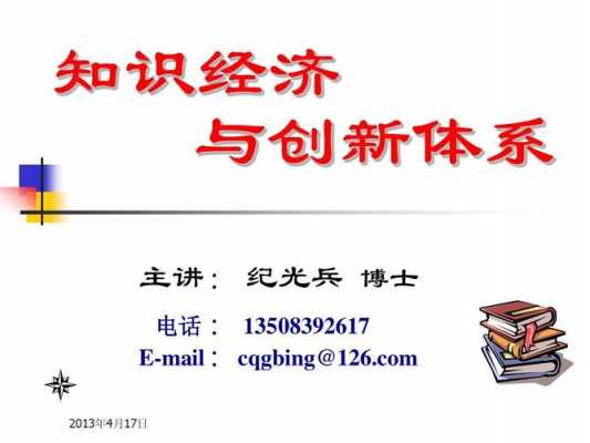 知识经济增长在于科技知识（知识经济时代到来是以知识在经济增长）-图2