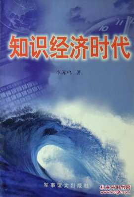 知识经济增长在于科技知识（知识经济时代到来是以知识在经济增长）-图1