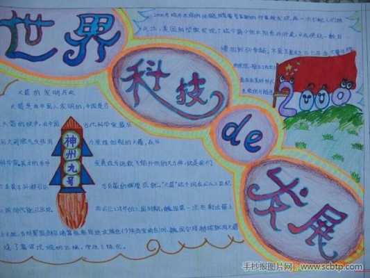 航天科技知识小学人机对话（小学生对话航天）-图3