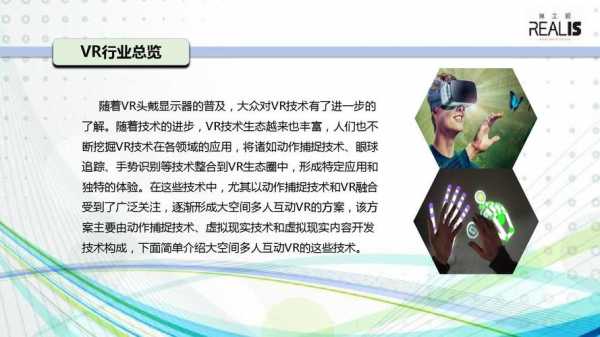 哪里可以获取vr科技知识（哪里可以获取vr科技知识点）-图1