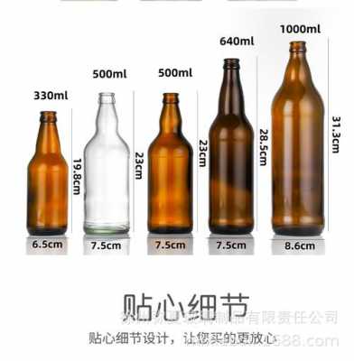 啤酒瓶的科技知识（啤酒瓶的五十种用途）-图1