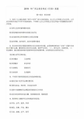 公务员考试科技知识题目（公务员考试科技常识题2021）-图2