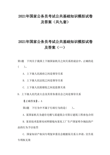 公务员考试科技知识题目（公务员考试科技常识题2021）-图3