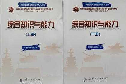 23年提干科技知识（2021年提干考试试题）-图3