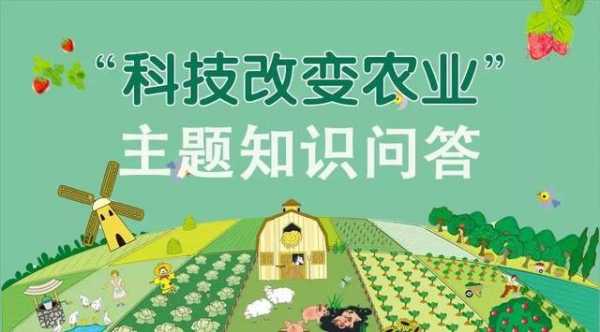 小学生农业科技知识资料（小学生农业知识问答）-图3