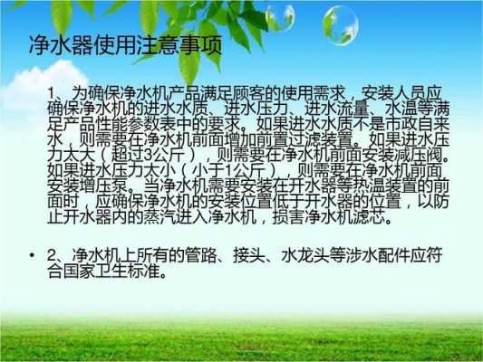 净水器的科技知识点总结（净水器相关知识）-图2