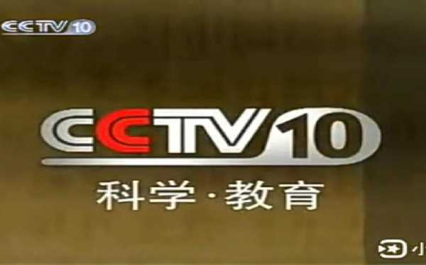 cctv10科技知识（科技知识讲座视频）-图2