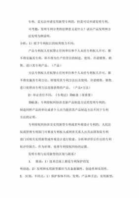 有关科技知识产权案例分析（科技知识产权的内容）-图2