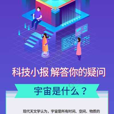 少儿信息科技知识问答（信息技术知识科普）-图3