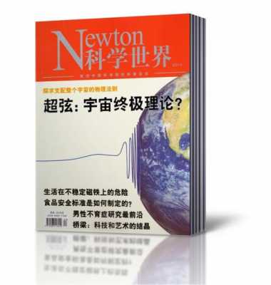 科技知识月刊（科技知识2021）-图2