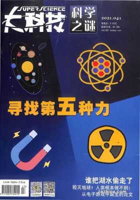 科技知识月刊（科技知识2021）-图3