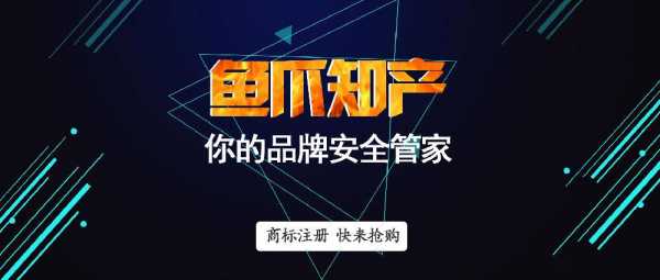 鱼爪网络科技知识产权（鱼爪知识产权正规吗）-图3