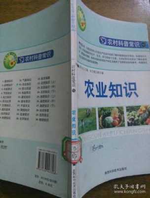 小学生农业科技知识大全（小学生农业科普知识资料）-图3