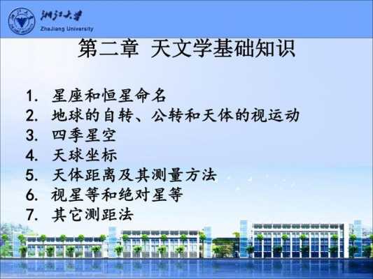 天文学科技知识大全（天文学科普知识）-图3