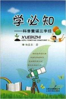 科技知识的儿歌（科技知识的儿歌怎么写）-图3