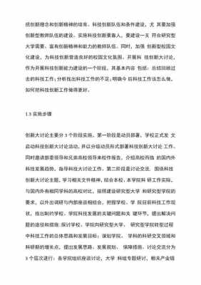 农业科技知识大赛总结（农业科技创新大赛）-图3