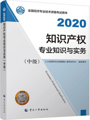 科技知识产权实务（科技知识产权实务考什么）-图2