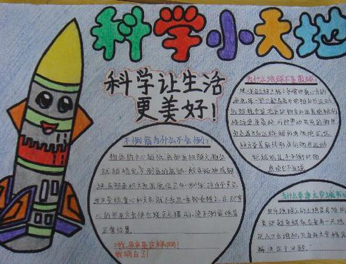 昆明小学一年级科技知识（一年级科技知识大全）-图1