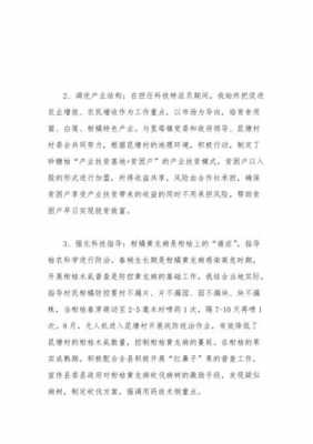 科技知识培训科技特派员（2020科技特派员培训心得体会）-图1