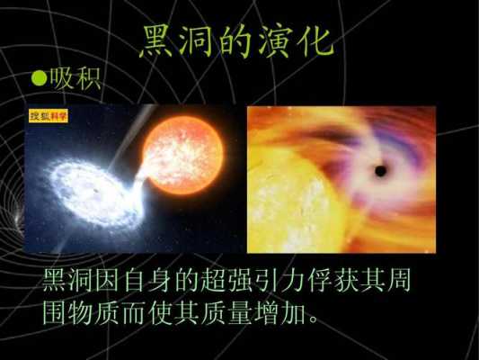 宇宙科技知识黑洞（关于宇宙黑洞的知识）-图2