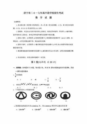 科技知识点中考数学答案（科技常识试题及答案）-图1