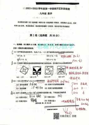 科技知识点中考数学答案（科技常识试题及答案）-图3