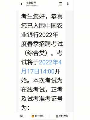 农行笔试信息科技知识（农行信息科技岗笔试题）-图3