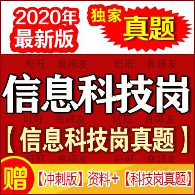 农行笔试信息科技知识（农行信息科技岗笔试题）-图1