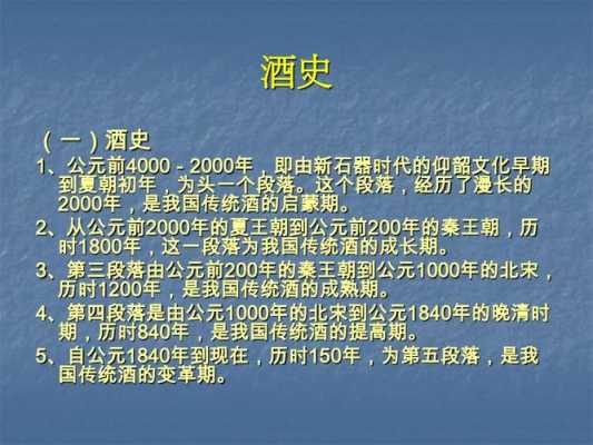 与酒相关的科技知识点（与酒相关的科技知识点）-图3