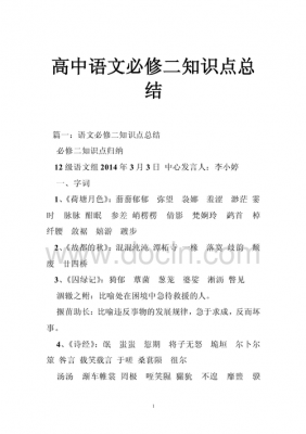 中学语文教材中的科技知识（中学语文教材中的科技知识点）-图2