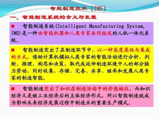 我所了解的智造科技知识（对智造的理解）-图1