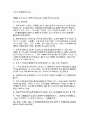 六年级科技知识资料（六年级科学科普知识）-图1