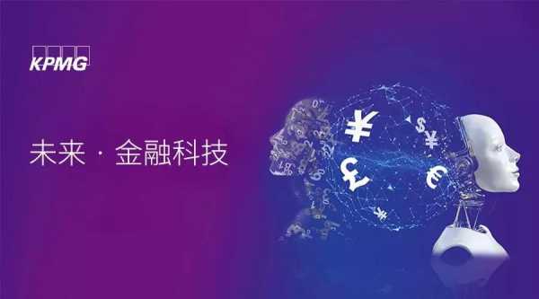 金融科技知识的重要性（金融科技得到哪些应用）-图2