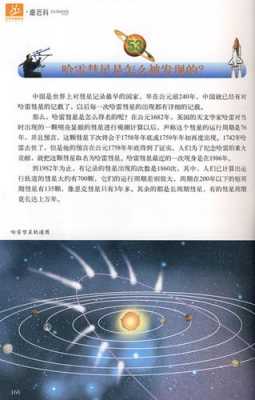 星际科技知识科普视频（星际科普地球知识的小说）-图3