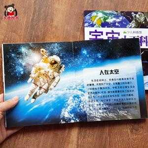 星际科技知识科普视频（星际科普地球知识的小说）-图1