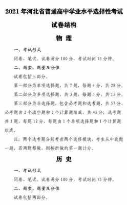 2022年浙江省省考科技知识（2021高考选考科目浙江省联考技术试题）-图2