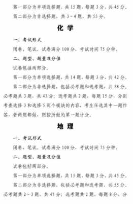 2022年浙江省省考科技知识（2021高考选考科目浙江省联考技术试题）-图3