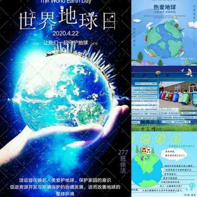 学生应知科技知识保护地球（科学保护地球海报）-图1