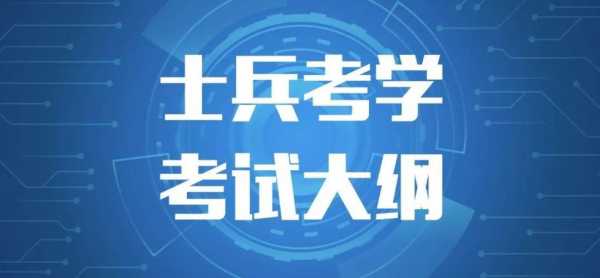 军考科技知识内容（军考技术类专业有哪些）-图2