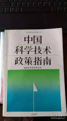 中国科技知识汇总下载官网（中国科技知识汇总下载官网网址）-图3