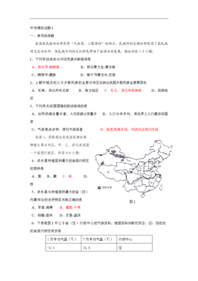 初中中考地理科技知识题（中考科学地理题）-图1