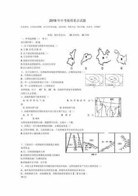 初中中考地理科技知识题（中考科学地理题）-图2