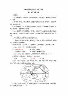 初中中考地理科技知识题（中考科学地理题）-图3