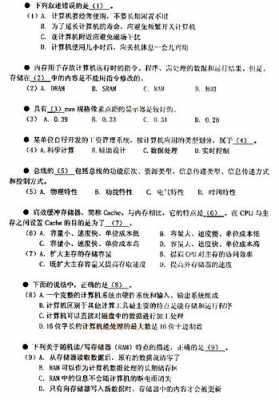 软考科技知识答案解析pdf（软考知识点合集）-图2