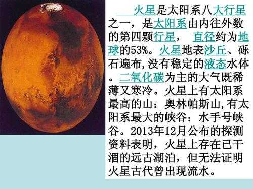 到达火星的科技知识点是什么（到达火星需要第几宇宙速度）-图1