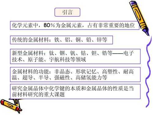 关于金属的新科技知识（金属科普）-图2